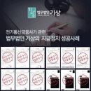 성일사세탁 | ZSVEX 거래소, 이승우 대표 사칭 통한 텔레그렘 코인 사기 기승