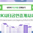 가경 공인중개사사무소 이미지