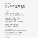 요미야미 | [아이폰폰트 후기]mong뉴야미요미 볼드체