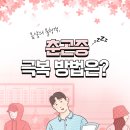더봄마취통증의학과 이미지