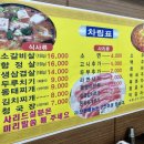 생돼지 김치찌개 생삼겹 이미지