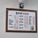 순자네매운탕