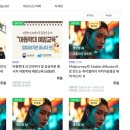 강원디자인진흥원 | [강원 디자인 진흥원] - 디자인 역량강화 플랫폼 오픈기념 후기