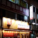 죽여주는홍어전문 이미지