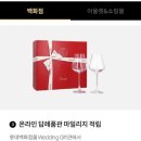 경헤어클럽 | [WR.1-1] 🩷웨딩마일리지🩷 비교 & 알아보기