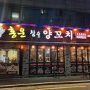 홍운양꼬치 이미지