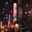 청도양꼬치 이미지