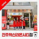베러먼데이진주 - 진주시 월아산로 1091 | 베러먼데이진주