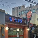 [서울 금호] 먹거리돌소곱창 - 소막창&amp;소곱창 후기