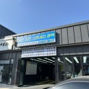 조은세차장 | 후기) 서산 조은스팀세차💦