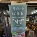 세븐일레븐 강화장흥점 | 강화도닭볶음탕 맛집 애견동반식당 강화할매해도리탕ㅣ40년 할매 손맛은 흉내낼수 없음