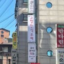 고향한식뷔페 이미지
