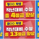 강남종로엠독학기숙학원 이미지