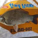 대류한버들낚시터 이미지