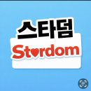 [ 투표🥇🥇]신승태 스타덤🗳️2 라운드 SEMI FINAL 글로벌 팬스초이스 K-트로트 부문별이 13일 부터 18 일 까지입니다 이미지