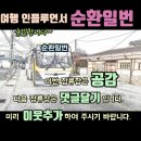 맛나튀김집 이미지