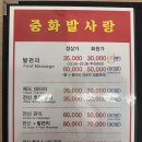 해도발사랑 | 피로가 사르르 녹는 부산역 마사지샵 중화발사랑에서의 아로마 힐링