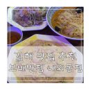 내외로 | 김해 맛집 모든 음식이 완벽했던 보배반점 내외점 후기