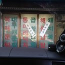 대원기사식당