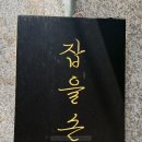잡을손