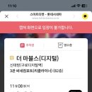 롯데시네마 신대방 3관 이미지