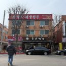 동구릉로148번길 | 구리 필수코스 인창동 동구짬뽕 : 구리시민 맛집 추천, 주차 정보, 영업시간, 군만두