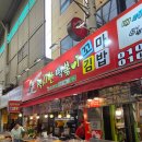 섹시한 떡볶이 | 대구 여행 필수 코스 서문시장 먹거리 추천 김민경의 섹시한 떡볶이 내돈 내산 솔직 후기