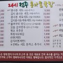 전주콩나물국밥.콩사돈 이미지