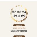 한가락가야금