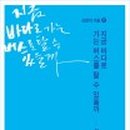 바다로 가는