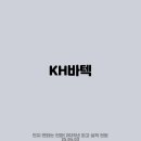 KH프로텍 네이버블로그
