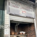 (주)마포오리구이 이미지