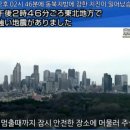 동일본 대지진 당시 일본의 긴급지진속보 시스템 이미지