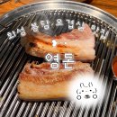 봉담교회 | 봉담 고깃집 &#39;영돈&#39; 흑돼지 생오겹살 후기 ✨