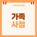 사회복지사 1급 이론 - 사회복지실천기술론 이미지