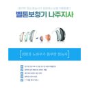 이어보청기 | 영암보청기 오픈형(RIC) 이어몰드 제작 착용 후기