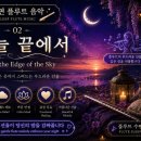 평안SKY