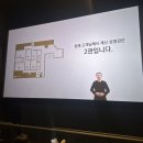 영화 30일 관람 후기 (쿠키영상 유무/ 스포 X) / 하남미사롯데시네마 2관2열 시야 및 주차장 주말요금...