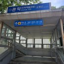 노형 제3공영주차장 | 관악역 제3공영주차장 실제 이용후기
