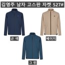 (김영주)남자 고스판 자켓 527#(봄-남자) 이미지