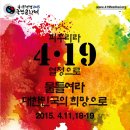 4.19혁명희생자유족회 이미지