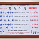 한일식당 이미지