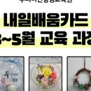 희망누리평생교육원