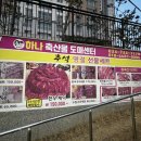 원가네정육점 이미지
