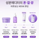 라인포도몰점 | 다이소 미백 크림 성분 에디터 머루포도 크림 휴대용으로 좋은 솔직 사용 후기