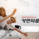 카앤피플 이미지