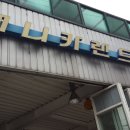 애니카랜드 석남점 티스토리