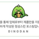 아나덴 슈가링왁싱 인천송도점 이미지
