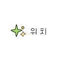 너드앤드너