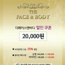 더페이스앤바디 - 이천시 경충대로2110번길 10 | 더페이스앤바디